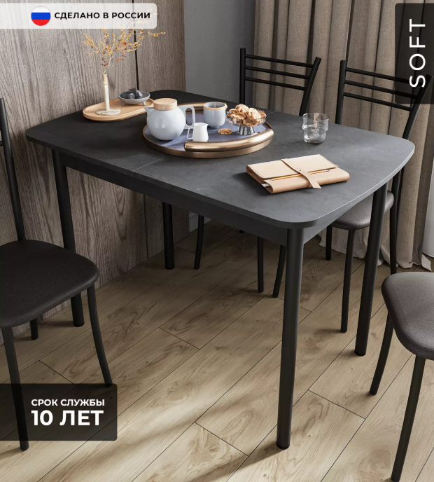 Стол "Альт" 1100х700/300, раздвижной, ЛДСП, В7 Цемент темный / Черный приобрести в Томске