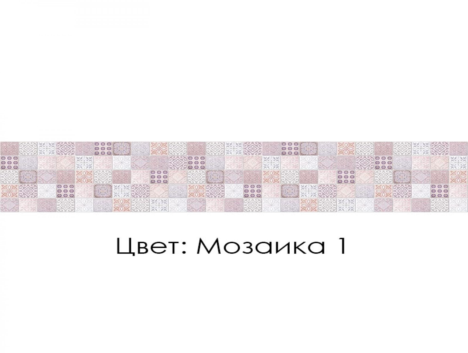 Декоративная панель АБС, коллекция МОЗАИКА приобрести в Томске