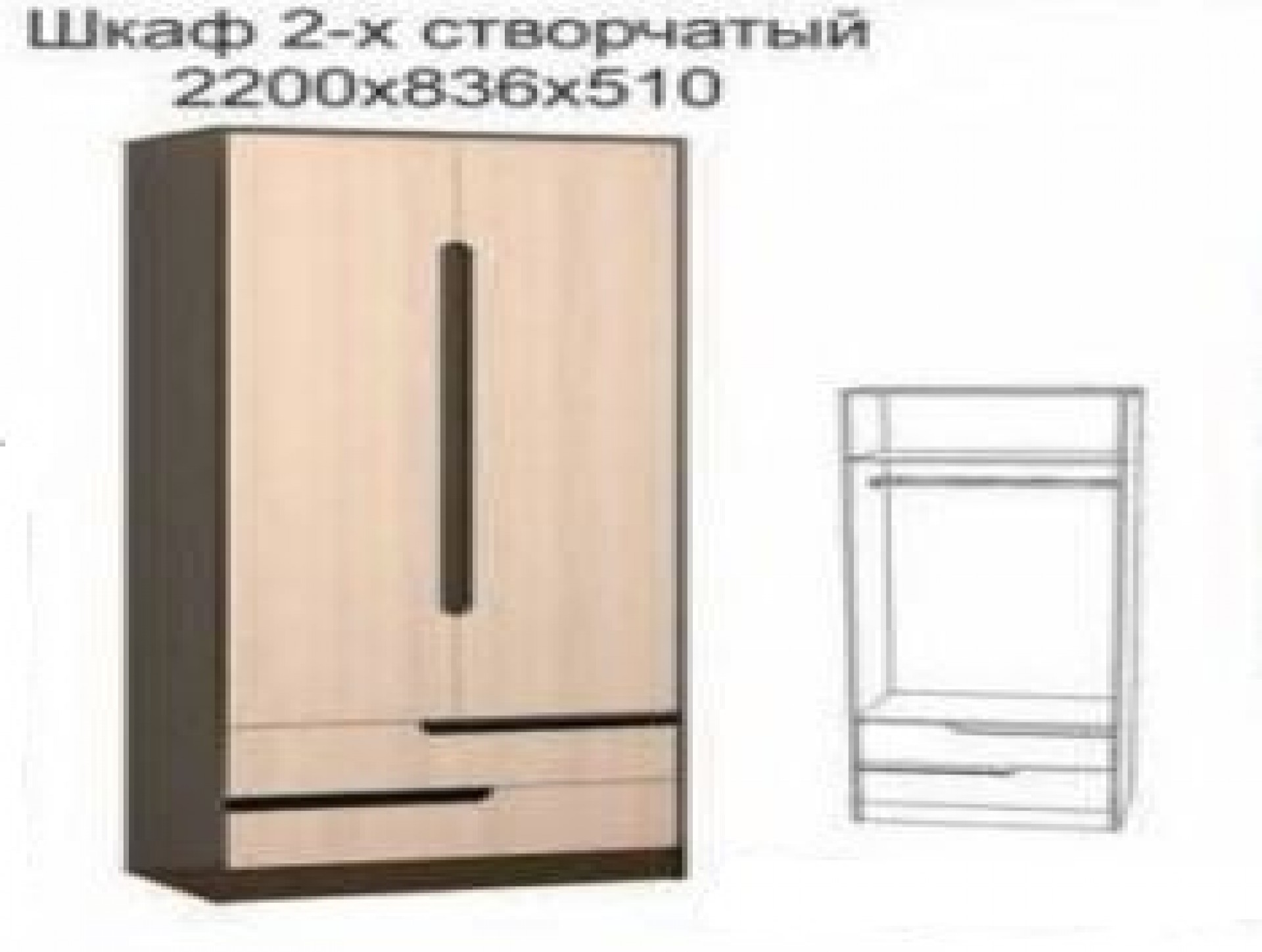 Шкаф 2-створчатый "Гавана" приобрести в Томске