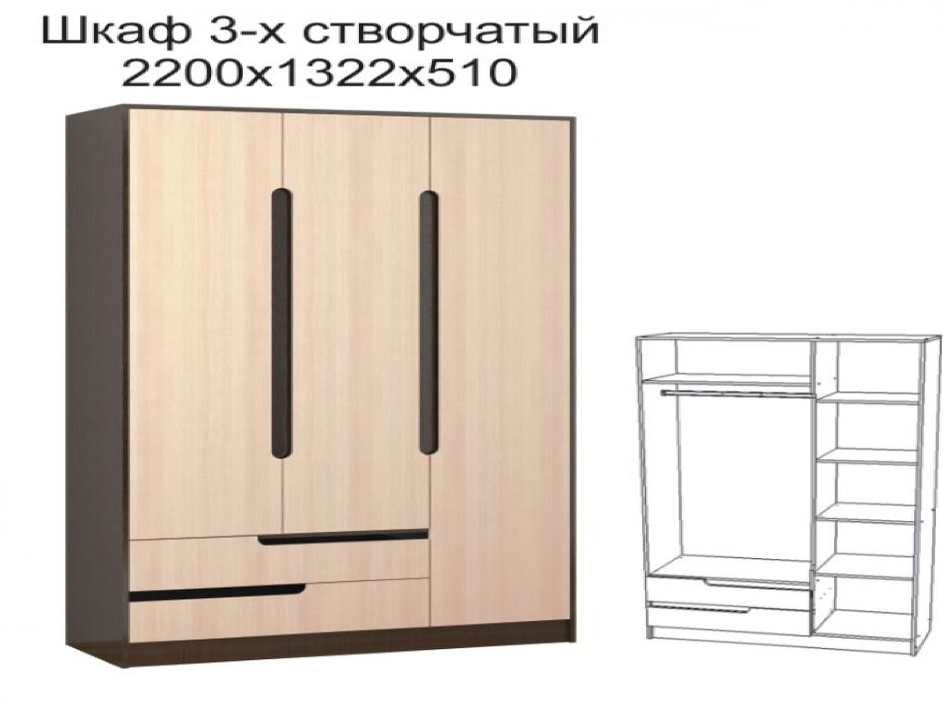 Шкаф 3-створчатый "Гавана" приобрести в Томске