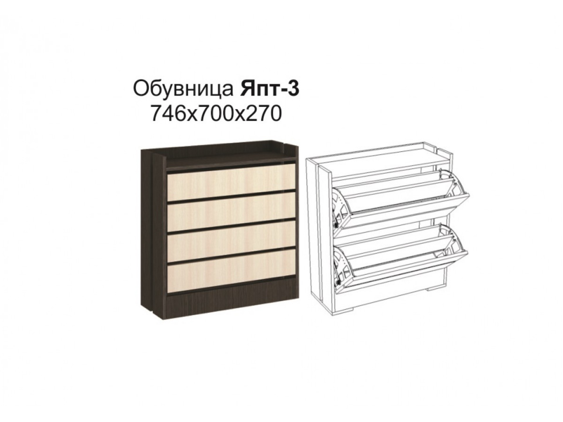 Обувница &quot;Ямайка ЯПТ-3&quot;