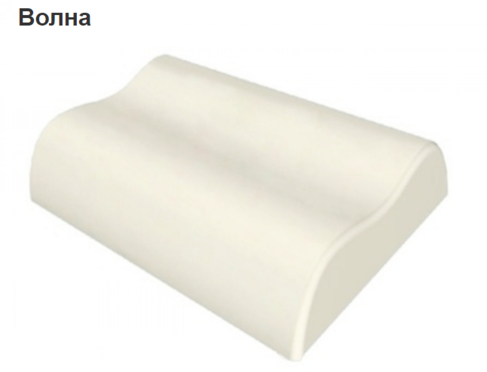 Подушка "Волна"