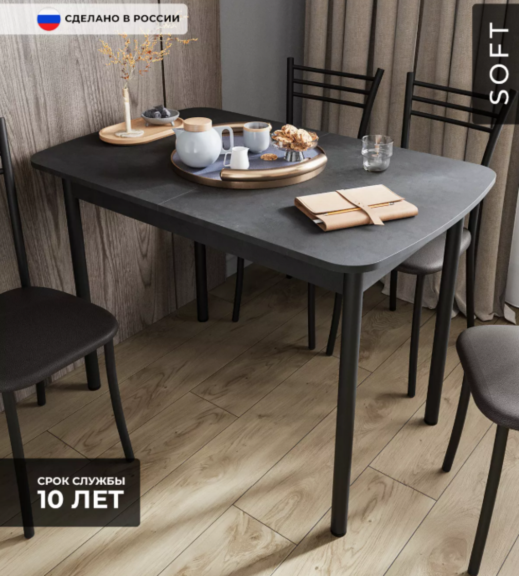 Стол "Альт" 1100х700/300, раздвижной, ЛДСП, В7 Цемент темный / Черный