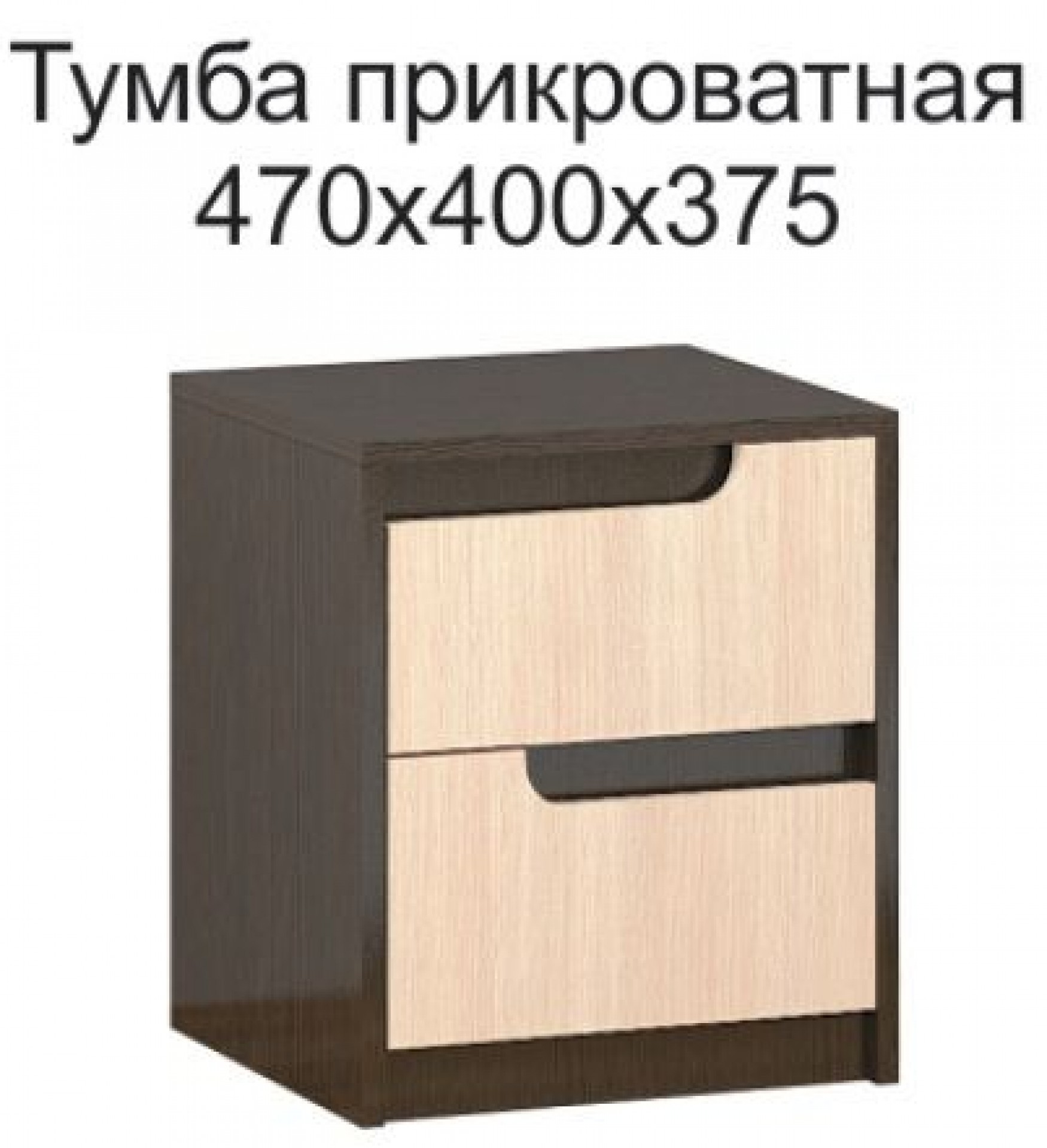 Тумба прикроватная &quot;Гавана&quot;