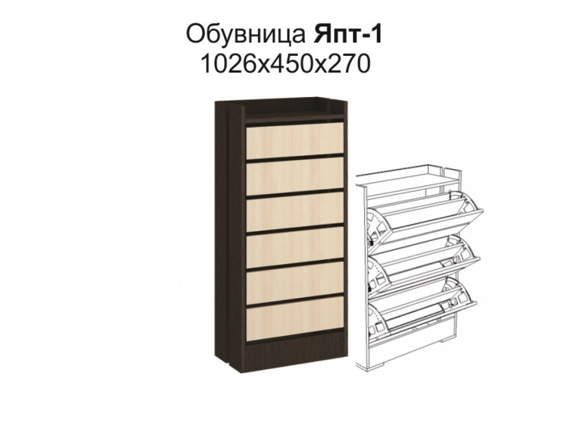 Обувница &quot;Ямайка ЯПТ-1&quot;