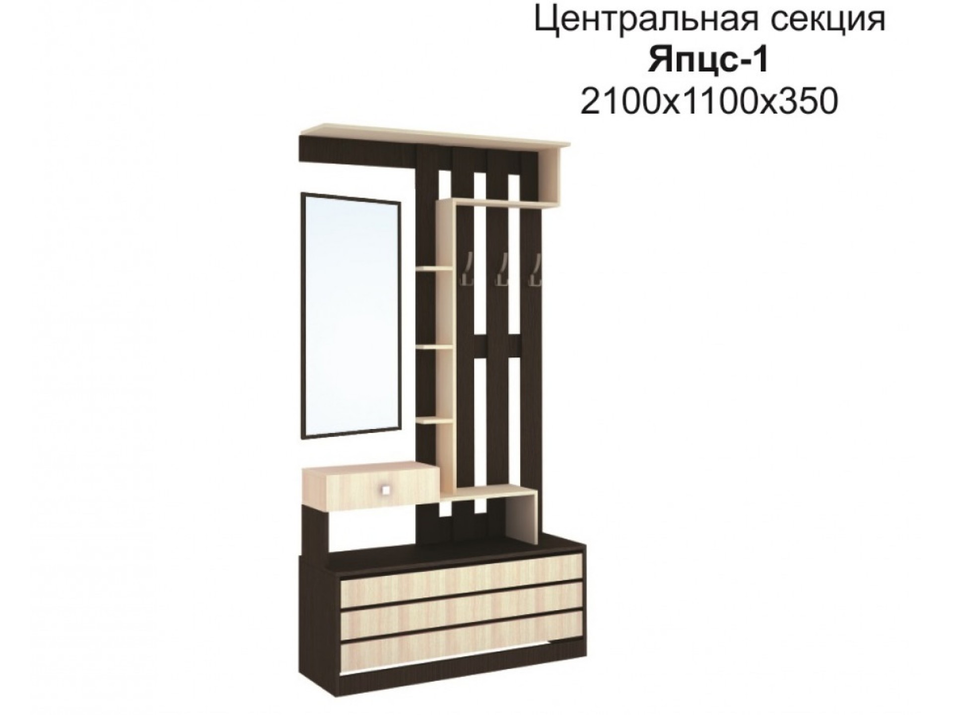 Центральная секция Прихожая &quot;Ямайка&quot;