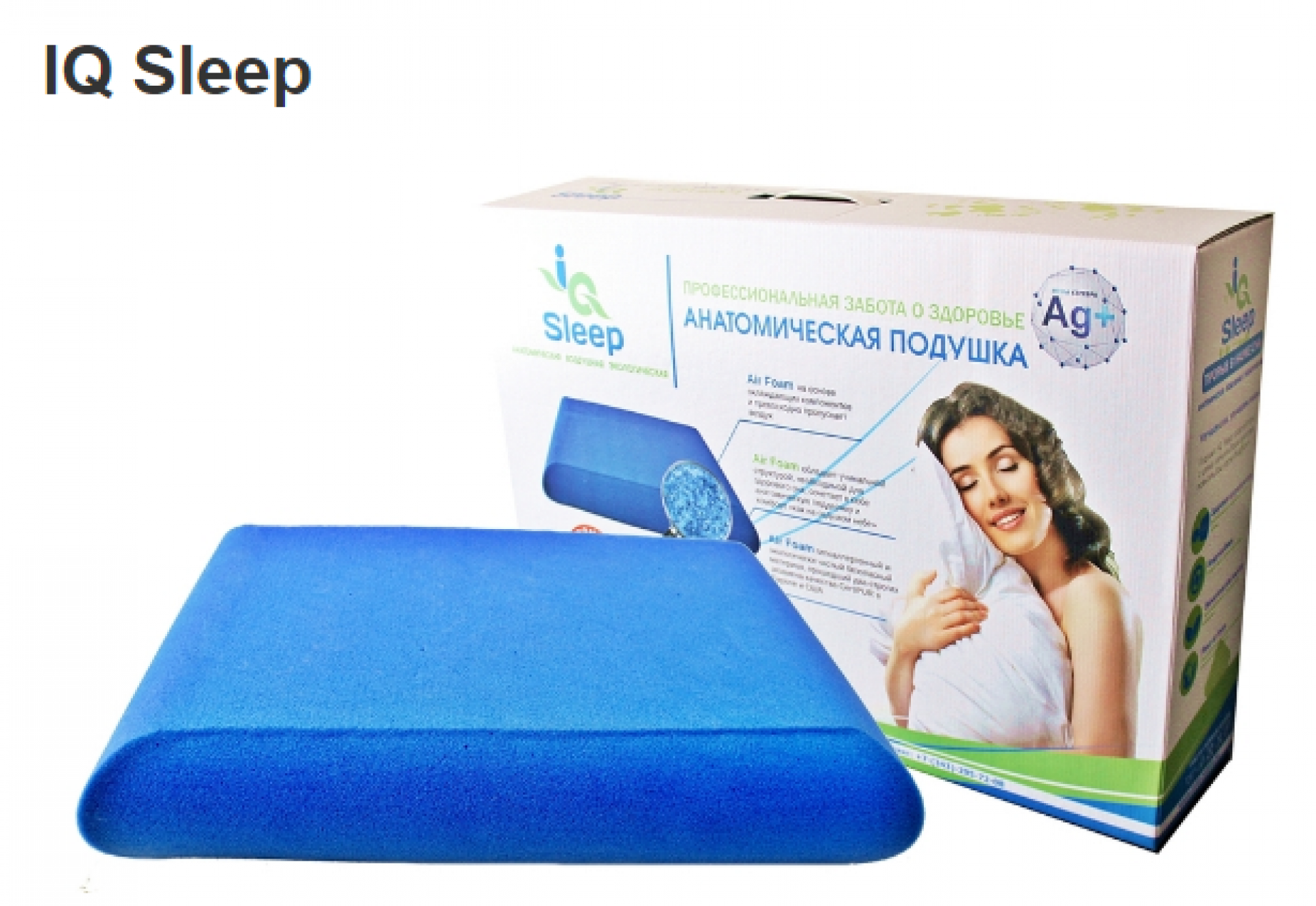 Подушка &quot;IQ Sleep&quot;