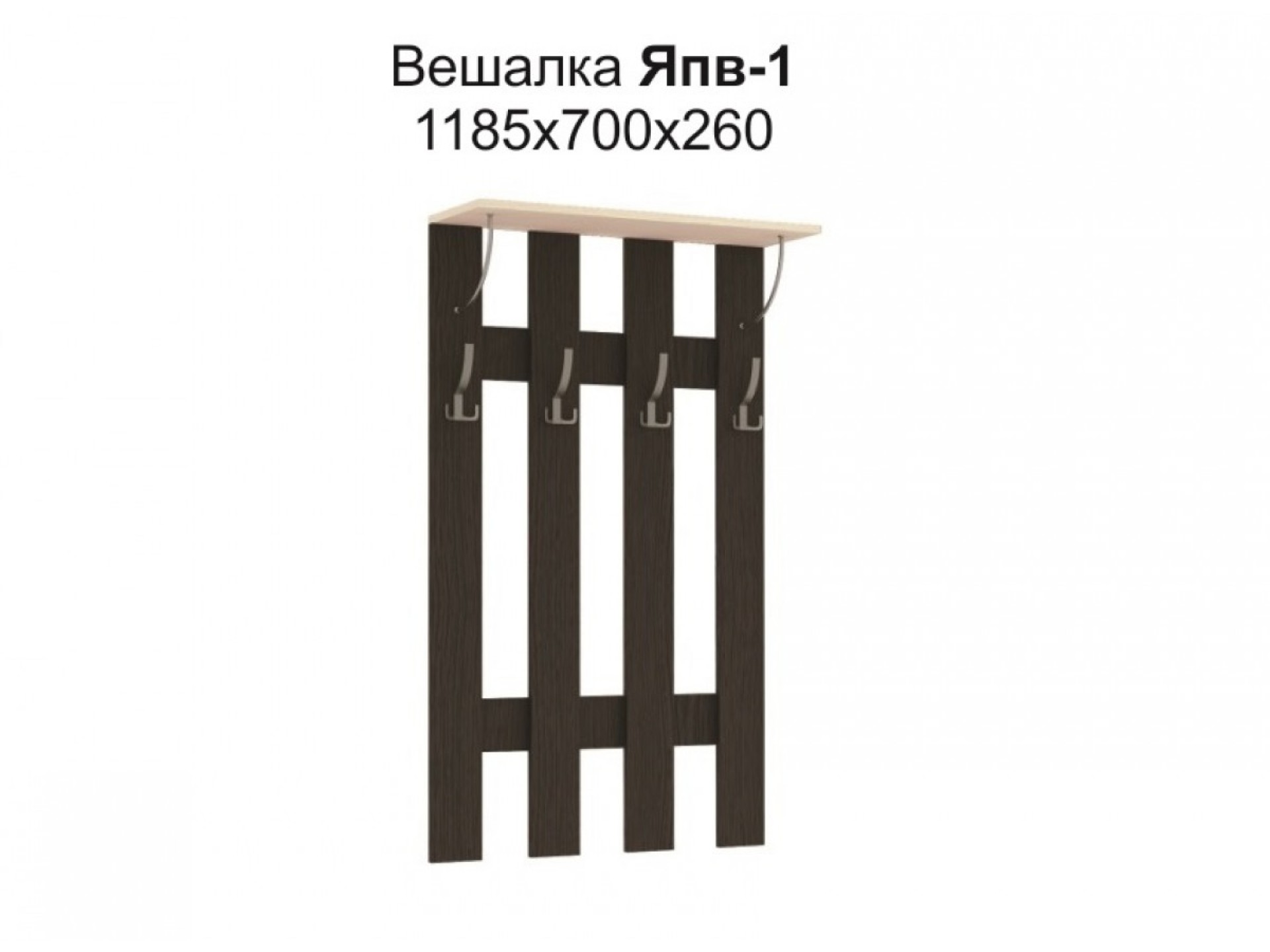 Вешалка &quot;Ямайка ЯПВ-1&quot;