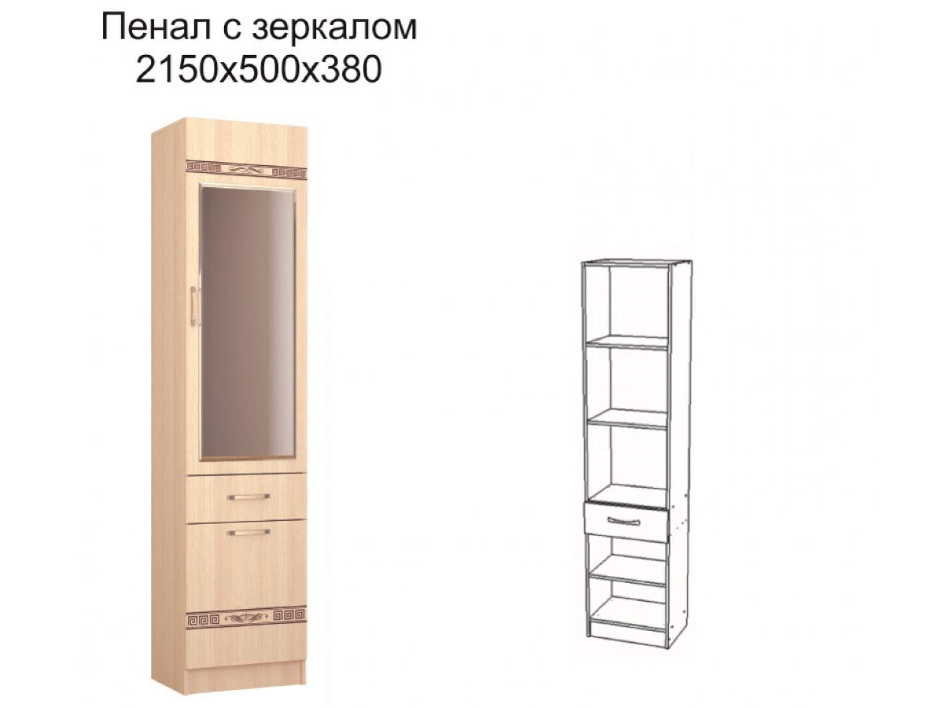 Пенал с зеркалом &quot;Фрегат&quot;