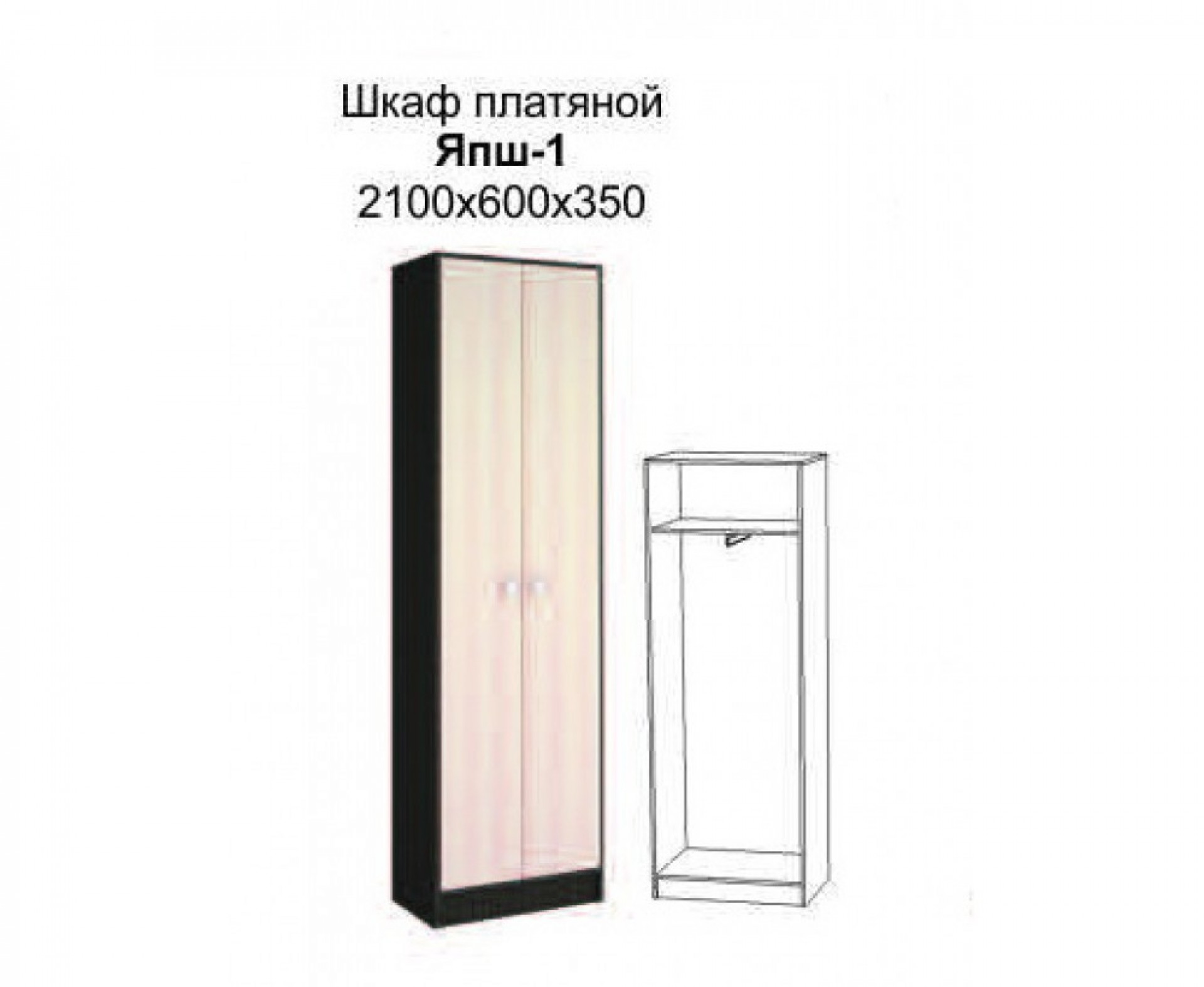 Шкаф платяной &quot;Ямайка ЯПШ-1&quot;