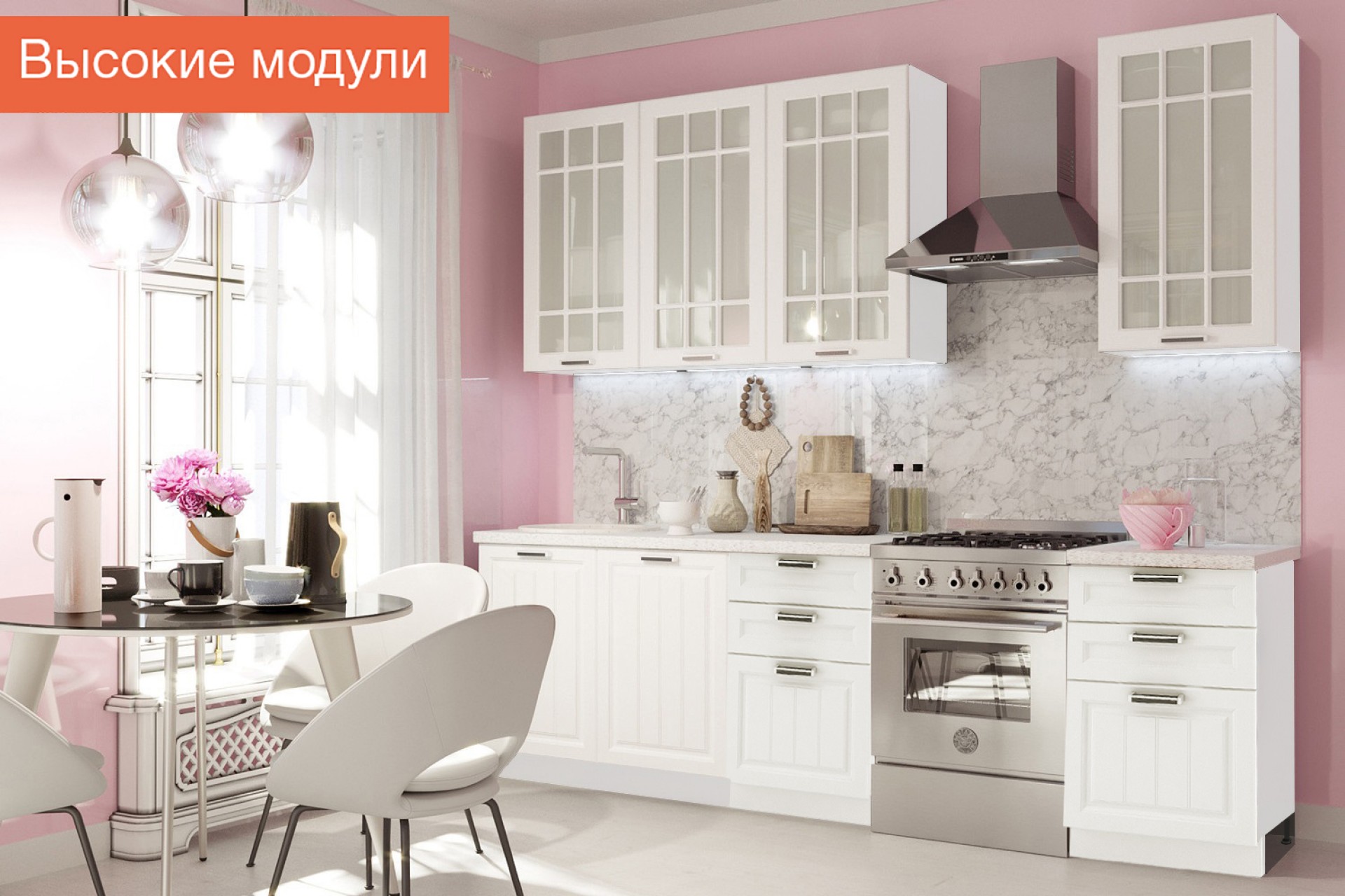 &quot;Прага&quot; высокие модули