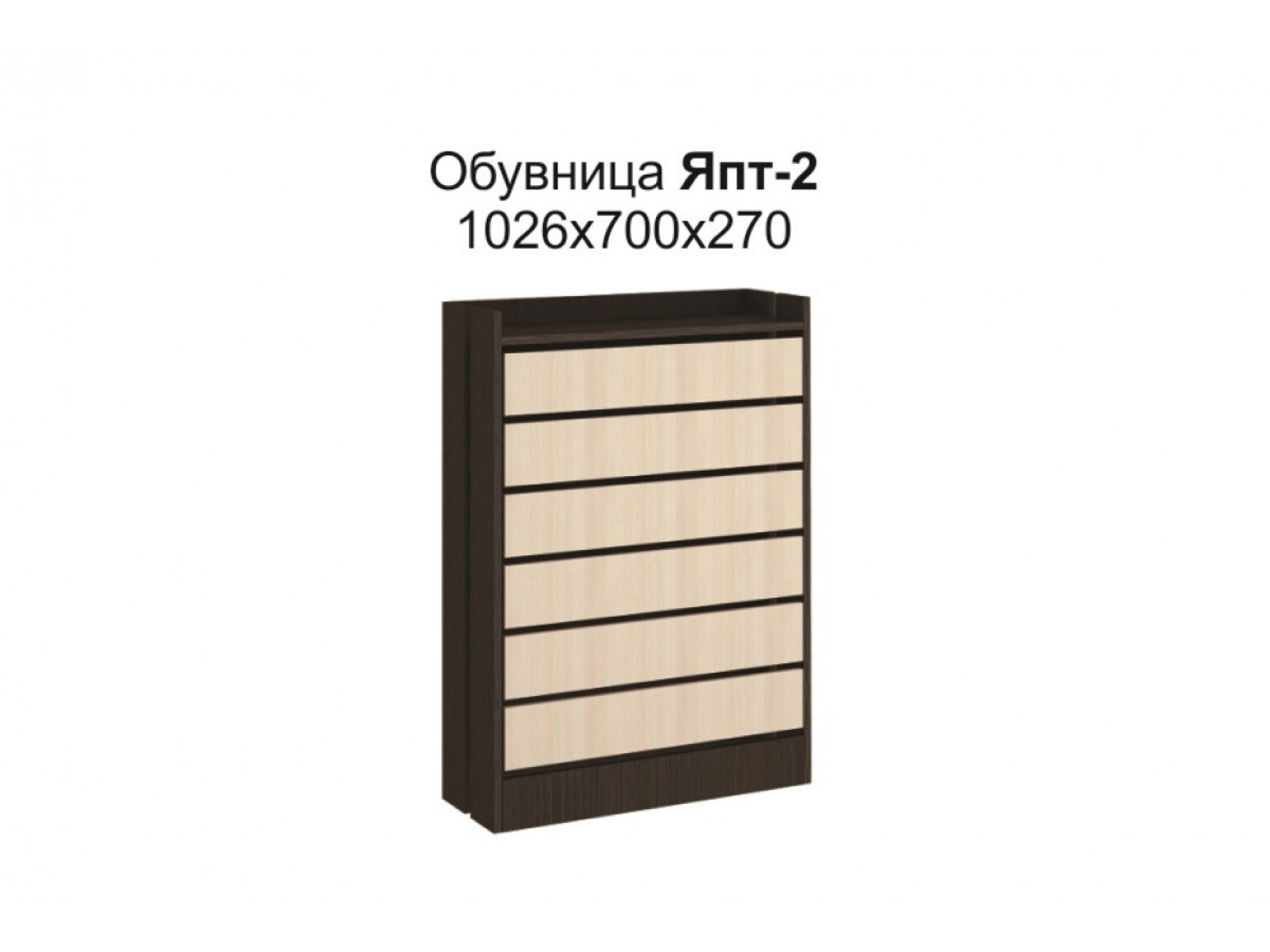 Обувница &quot;Ямайка ЯПТ-2&quot;