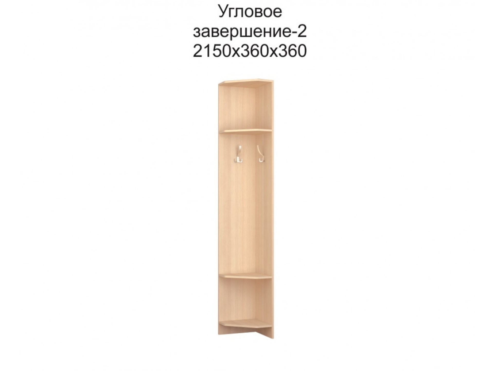 Угловое завершение-2 &quot;Фрегат&quot;